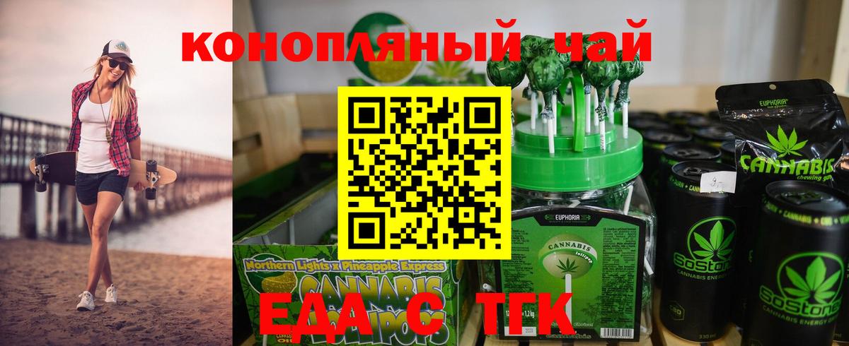 Canna-Cookies конопля Когалым
