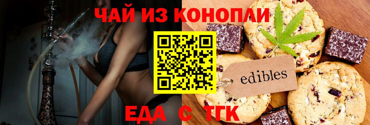 Когалым  Печенье с ТГК марихуана  Вход с VPN 