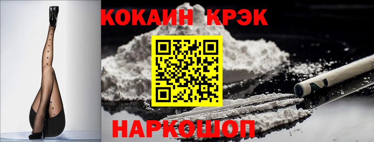 Кокаин Эквадор Когалым