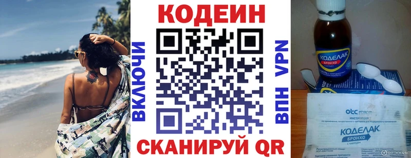 Кодеиновый сироп Lean напиток Lean (лин) Когалым