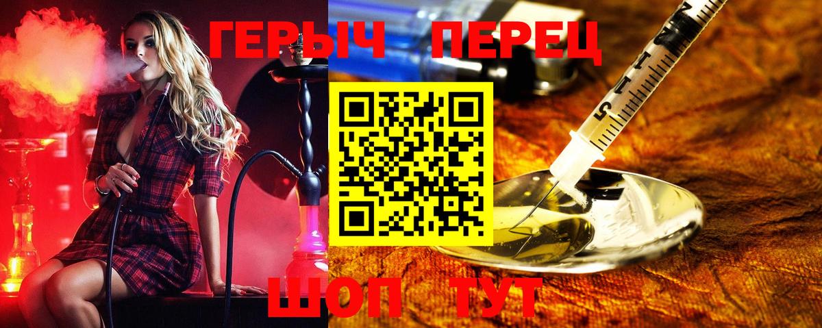 Когалым  ГЕРОИН  Вход с VPN  Героин гречка 