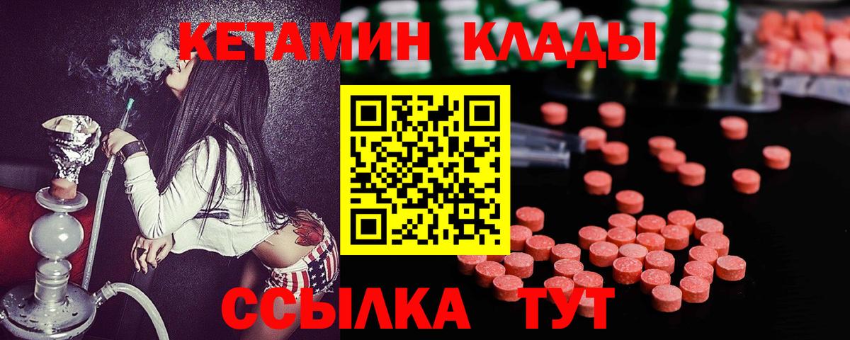 КЕТАМИН VHQ Когалым
