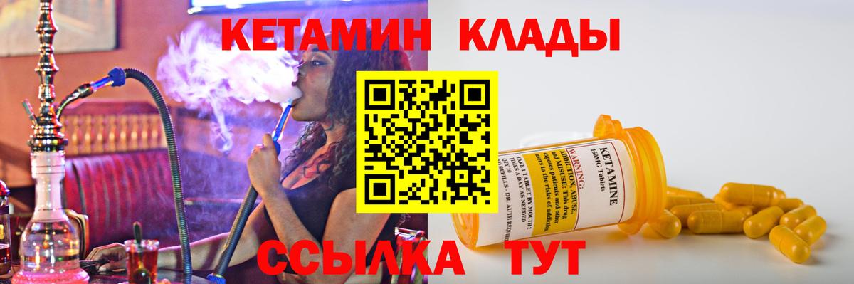 Кетамин ketamine  КЕТАМИН VHQ  Вход с VPN  Когалым 
