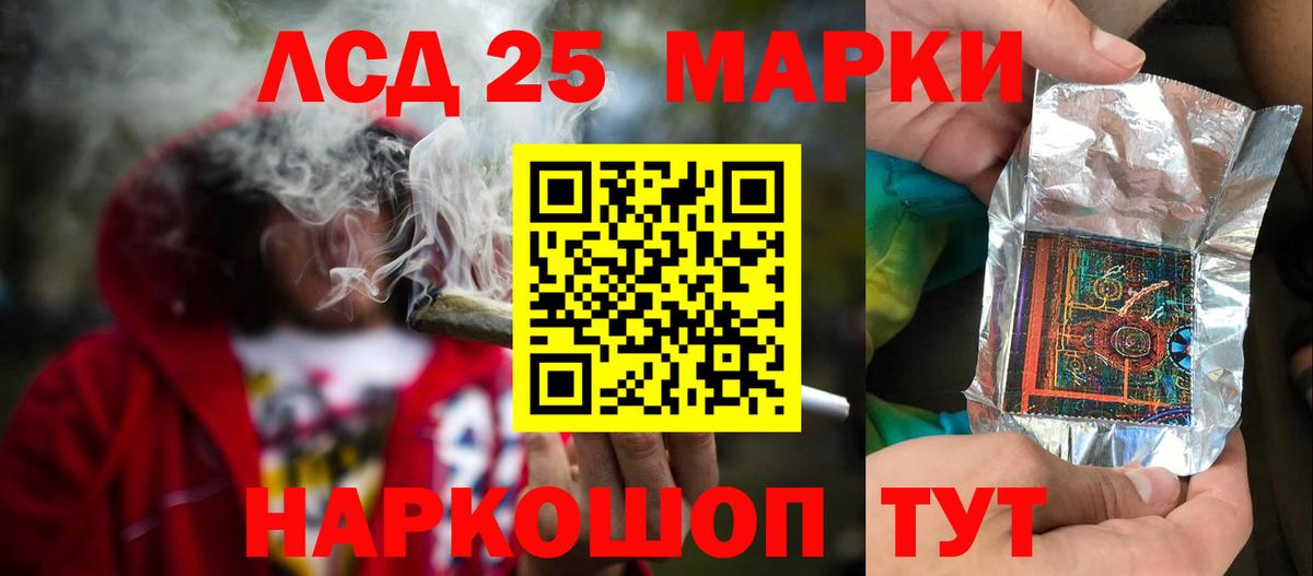 ЛСД экстази кислота Когалым