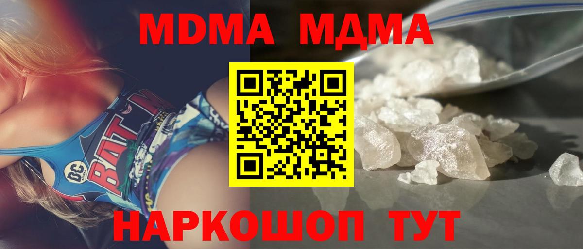 МДМА Molly  МДМА Molly  Вход с VPN  MDMA  Когалым 
