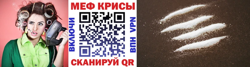 закладки Когалым Мефедрон кристаллы