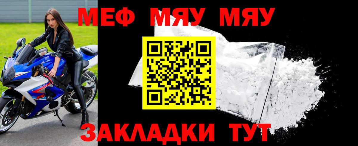 Меф  Меф  Меф 4 MMC  Когалым  Меф mephedrone  Вход с VPN 