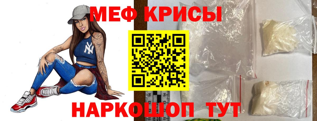 Меф мука Когалым