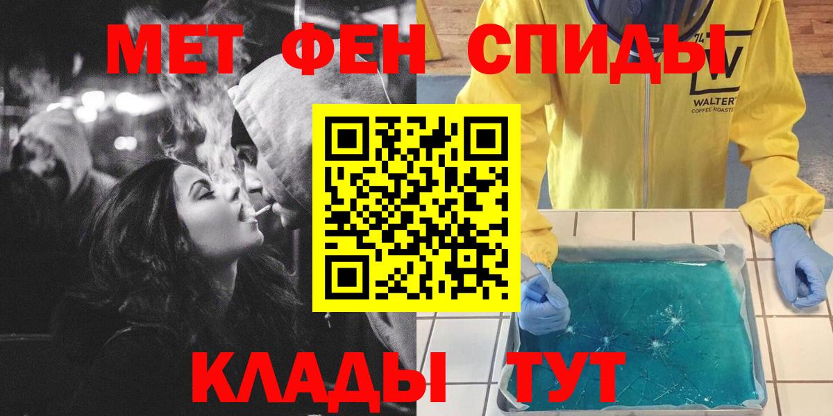 Метамфетамин мет  Вход с VPN  Когалым 
