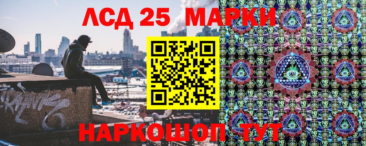 где найти   Марки N-bome 1500мкг  Вход с VPN  Когалым 